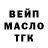 ТГК вейп Kuks klan