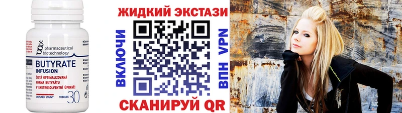 БУТИРАТ 1.4BDO  Губкинский 