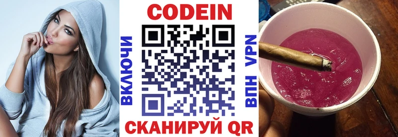 Codein Purple Drank  дарнет шоп  Губкинский 