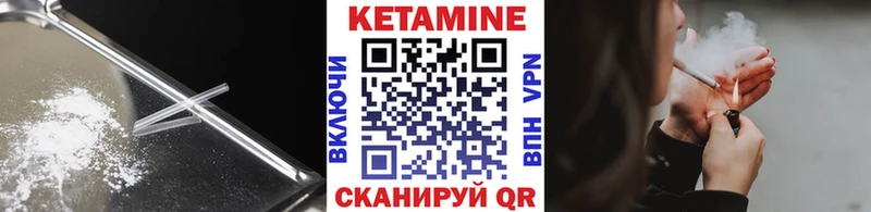 Кетамин ketamine Губкинский