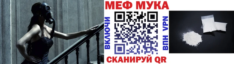 Меф мяу мяу мука Губкинский